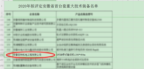 板式給料機的工作原理及性能特點(diǎn)